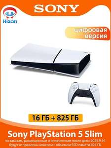 Игровая приставка Sony PlayStation 5 PS5 Slim 16 ГБ + 825 ГБ (с картой OZON, из-за рубежа)