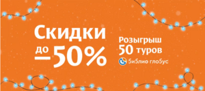 Распродажа авиабилетов