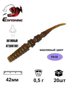 Мягкая приманка для рыбалки, 42 мм (с картой OZON, из-за рубежа)