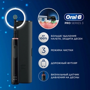 Электрическая зубная щетка Oral-B Pro 3 3500 + дорожный футляр