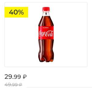 Газированный напиток Coca Cola 0.5