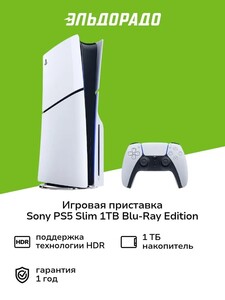 Игровая приставка Sony PlayStation 5 Slim 1TB Blu-Ray Edition