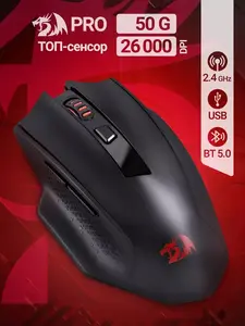 Игровая мышка беспроводная Redragon Woki 26000 dpi (с ВБ кошельком и подпиской)