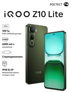 Смартфон iQOO Z10 lite, 8/128 ГБ, зеленый