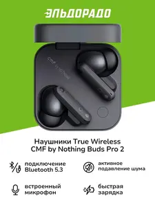 Наушники CMF By Nothing Buds Pro 2