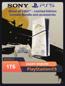 Игровая консоль SONY PlayStation 5 PS5 Slim Ghost of Yotei Gold Limited Edition Bundles С оптическим дисководом 1TB (пошлина ~ 4 861 ₽) 