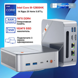  Мини-ПК NinkearL12 Pro. Intel Core i9-12900HK, 16+1024 ГБ, Intel Iris Xe Graphics, Windows 11 Pro, алюминий. (по карте ozon, Из-за рубежа) + 3857₽ пошлина 