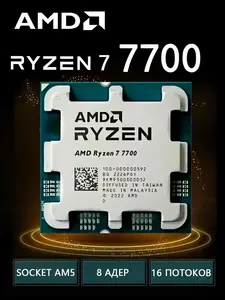 Процессор AMD Ryzen 7 7700