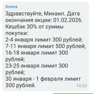 Расписание возврата 30% в сервисе «Топливо» на АЗС Газпромнефть (возможно не всем)