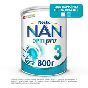 Молочко NAN 3 800 г с 12 месяцев