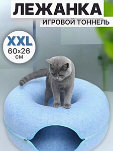 Лежанка-бублик для кошек и собак 60 см