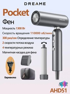 Фен Dreame Pocket P10 с евровилкой (c Ozon картой, из-за рубежа)