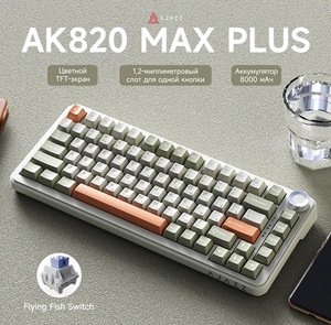 Клавиатура беспроводная механическая AJAZZ AK820max plus