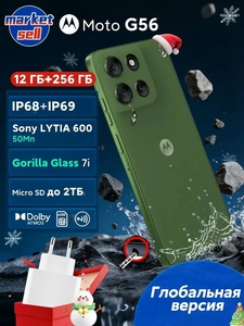 Смартфон Motorola G56 12/256 (из-за рубежа)