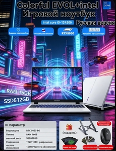 Ноутбук Colorful 15.6", Intel Core i5-13420H, RAM 16 ГБ, SSD, NVIDIA GeForce RTX 5050 8 Гб (из-за рубежа, с картой OZON)