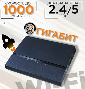 Роутер WiFire S1500.NBN OpenWRT (с ВБ кошельком)