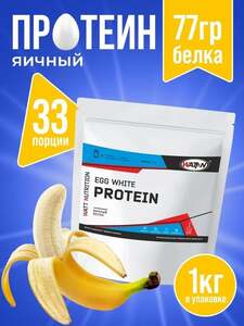 Яичный протеин Watt Nutrition Банан 1 кг