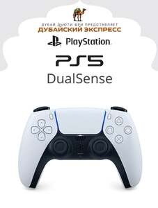 Геймпад беспроводной Sony PlayStation DualSense, черный (из-за рубежа + 1000 баллов за отзыв)