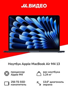 Ноутбук Apple MacBook Air 13 M4 16GB/256GB Midnight (MW123)