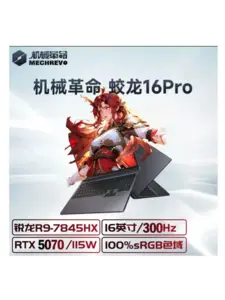 Игровой ноутбук MECHREVO Jiaolong 16 Pro RTX 5070 Ryzen 9 7845HX 32GB 1TB (с макс. кошельком, с подпиской) 
