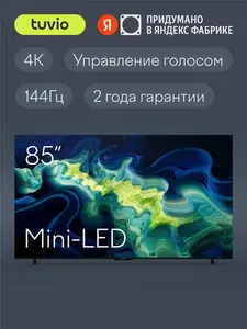 85” Телевизор Tuvio 4К ULTRA HD MiniLED Frameless на платформе Google TV