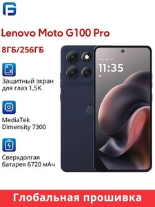 Смартфон Lenovo moto G100 Pro 8/256 Глобальная прошивка