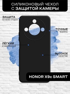 Чехол для Honor X9c Smart силиконовый DF (с ВБ кошельком)