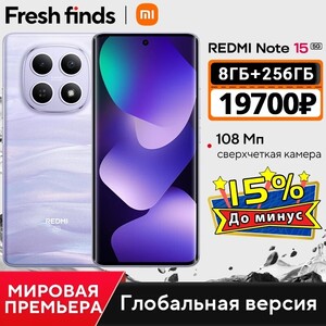 Смартфон Xiaomi Redmi Note 15 5G, 8/256ГБ, global (из-за рубежа)
