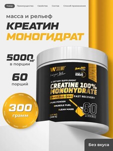 Креатин моногидрат порошок Soul Way (с картой OZON)