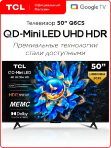 Телевизор 50" TCL 50Q6CS QD-Mini LED 4K, HDR, Google TV (с ВБ кошельком)