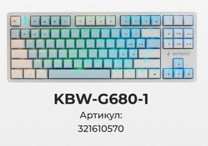 Клавиатура gembird KBW-G680-1 (с макс. кошельком)