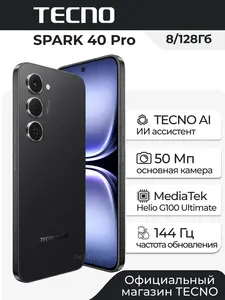 Смартфон TECNO SPARK 40 Pro 8+128 (с макс. кошельком, с подпиской)