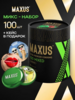 Презервативы MAXUS Mixed гладкие и текстурированные X-edition, 100 шт