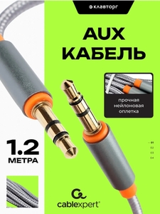 AUX кабель Cablexpert 3.5 мм Jack 1.2 м (с ВБ кошельком)