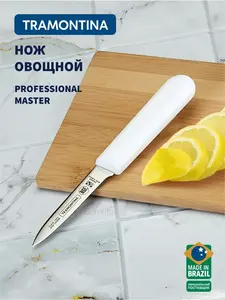 Нож кухонный Professional Master для овощей, лезвие 8 см (с макс. кошельком)