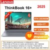 Ноутбук Lenovo ThinkBook 16+ 2025 AMD R7H-350 32Г+1Т