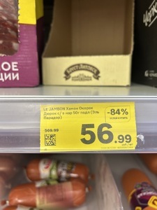 [Краснодар] Хамон, 50г