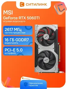 Видеокарта MSI 5060 Ti VENTUS 2X OC PLUS 16Gb (с ВБ кошельком)