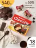 Пирожное Choco Pie Чоко Пай 540 г (с ВБ кошельком)