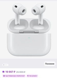 Беспроводные наушники Apple Airpods Pro 3 (с ВБ кошельком)