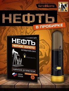 Сувенир Нефть в пробирке (с картой OZON)