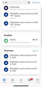 Пополнение PS store (Турция, США) через Т-Банк 