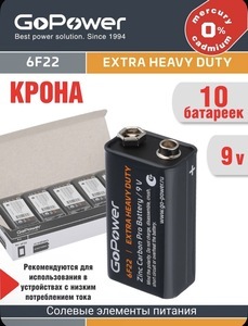Батарейки Крона GoPower Heavy Duty 9V (с картой OZON, с бонусами продавца)