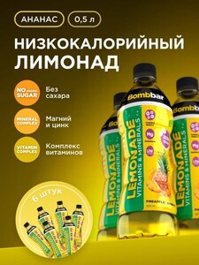 Напиток Bombbar газированный (с картой OZON)