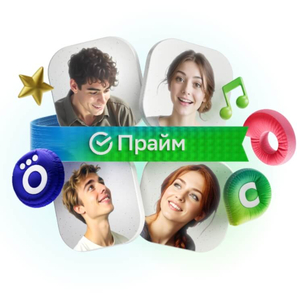 1 месяц подписки Сберпрайм бесплатно для новых и старых аккаунтов без подписки (okko, доп. категории по карте и другое)