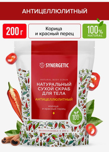 Скраб для тела Synergetic 200 г