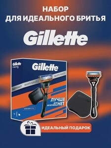 Подарочный набор Gillette Fusion5, со сменной кассетой+чехол, черный