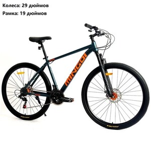 29" горный велосипед GMINDI