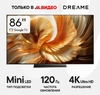 Телевизор 86" Dreame Aura Mini LED 4K TV 86S100