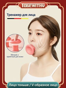 Тренажер для лица (с картой OZON, из-за рубежа)